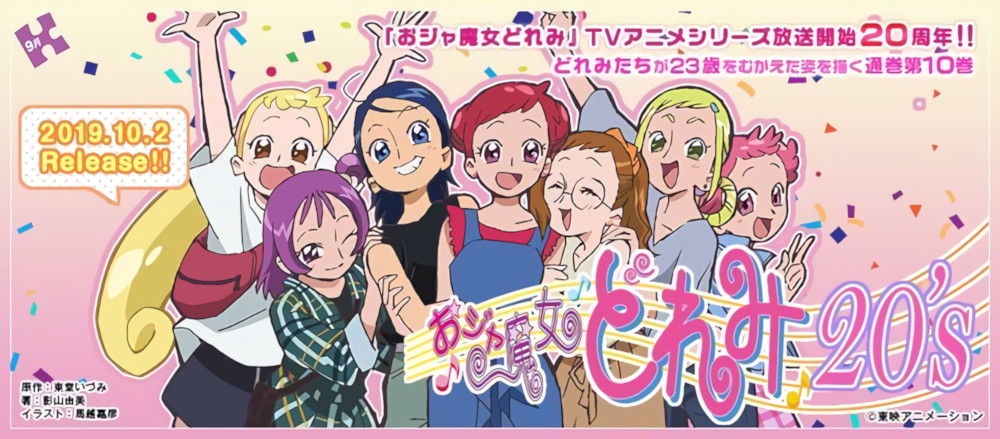 doremi annuncio novel